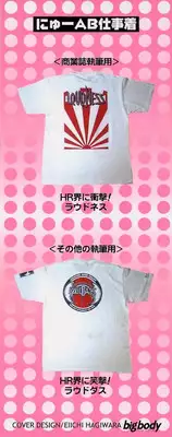 [New AB] OL no Ongaeshi