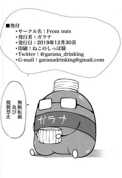 (C97) [From nuts (Garana)] Ie ni Itsuita Riamu to Ecchi na Koto Suru Hon | Doing Lewd Things With Riamu Who Moved In With Me (THE IDOLM@STER CINDERELLA GIRLS) [English] [head empty]