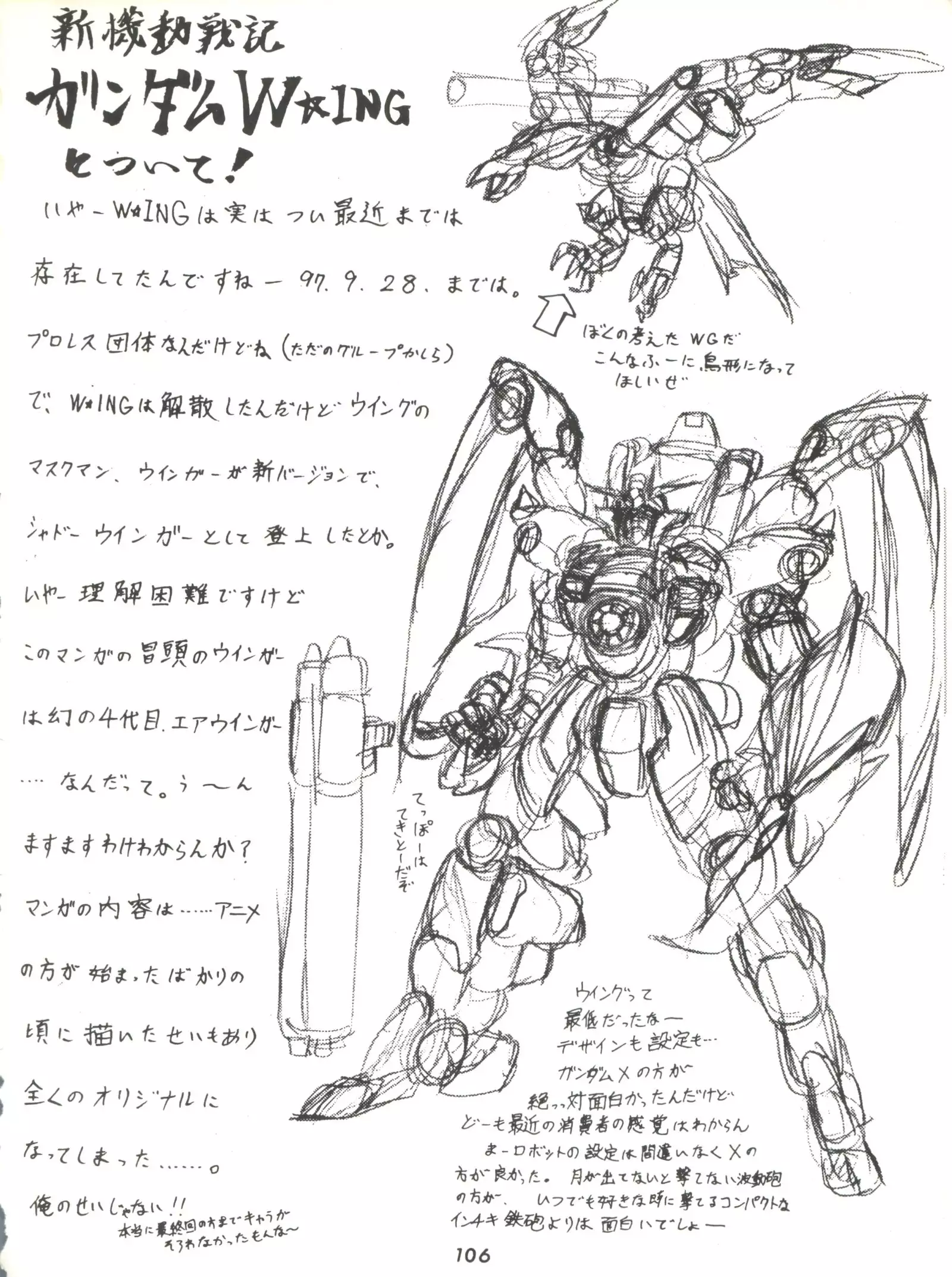 Umedamangashuu ver,S