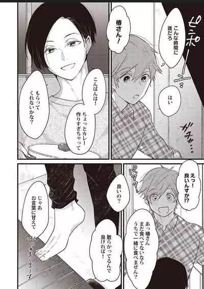 Lace to Frill to Otokonoko