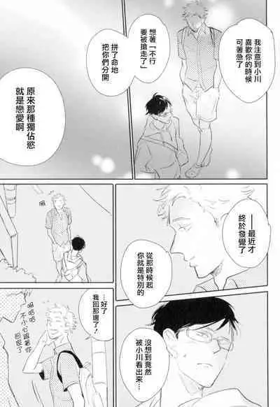 [Yamane Musashi] Dangan Dead Heat | 胜负难分的超高速弹丸 Ch. 1-6 [Chinese] [Digital]