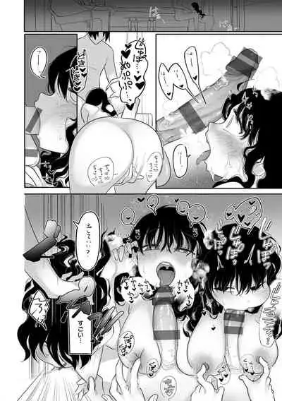 [Idaten Funisuke]Become Your Only Female [with Digital only bounus]