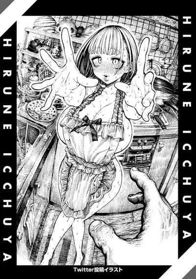 [Hirune] Icchuuya [Digital]