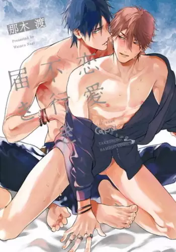 马虎的恋爱 01 Chinese