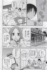 Gekkan Doki!! 2009-07 Vol. 153