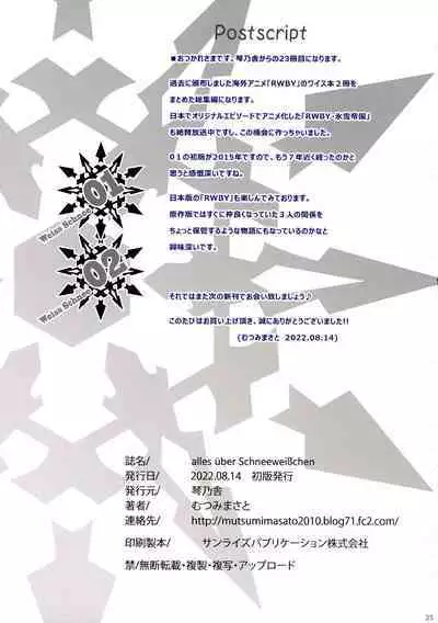 alles uber Schneeweisschen