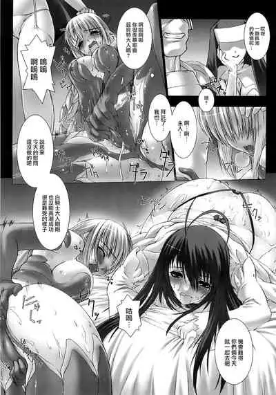 [MISS BLACK] Feuerig [Chinese] [雷电将军汉化]