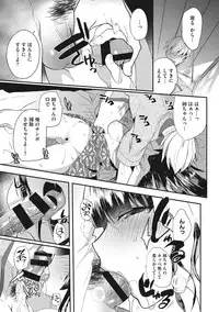 [Munomerikun] Tsuya, Himegoto [Digital]