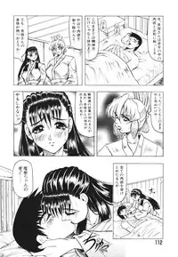 [Jamming] Oni no Mori