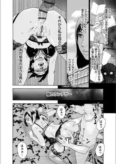 [Tenjiku Rounin] white diary [Digital]