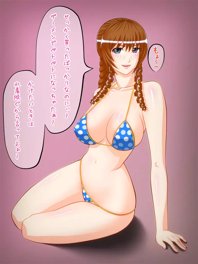 CLASS ERO 0 kuno houkago