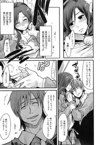 [Uchi-Uchi Keyaki] Hatsujou Rakuen