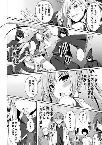 Kukkoro Heroines Vol. 21