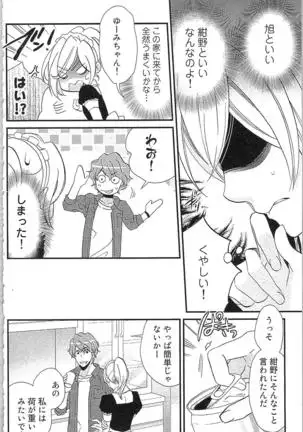 Usotsuki Maid no Shitsuke Kata - How to Discipline a Lying Maid