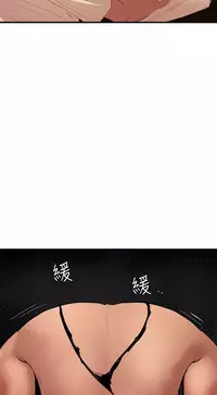 Desire King 欲求王 Ch.41~52 [Chinese]