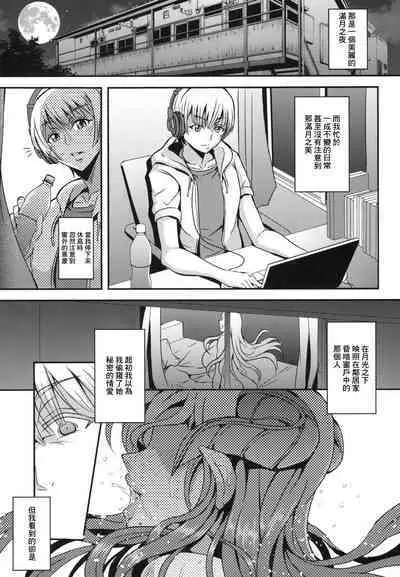 Oku-sama wa Succubus | 夫人是魅魔♥