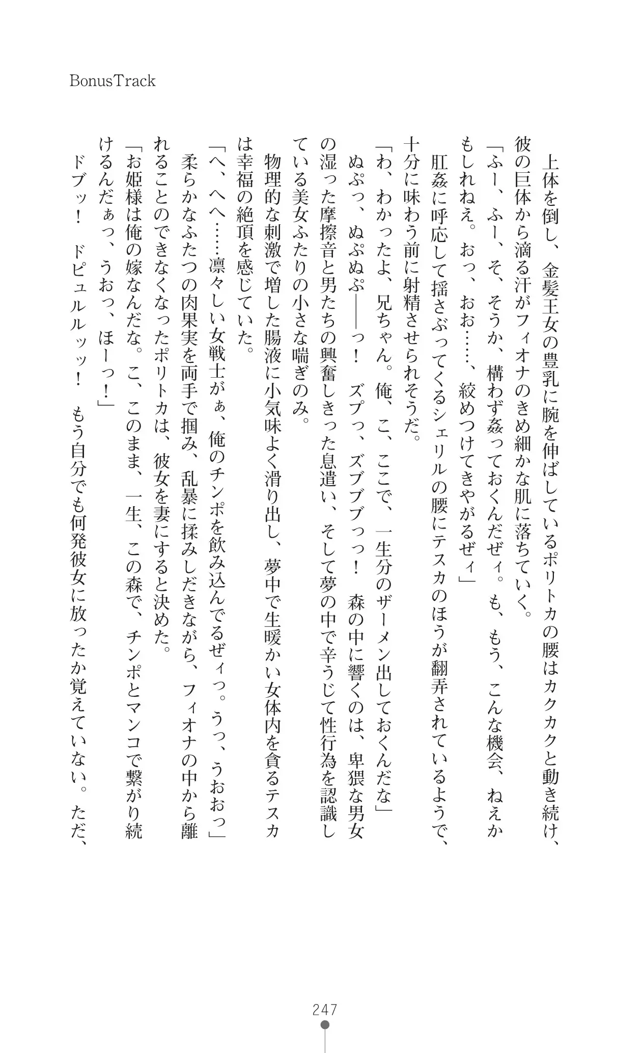 イセリア英雄戦記 7