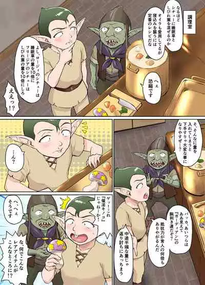 Sukebe Elf to Boukensha Guild