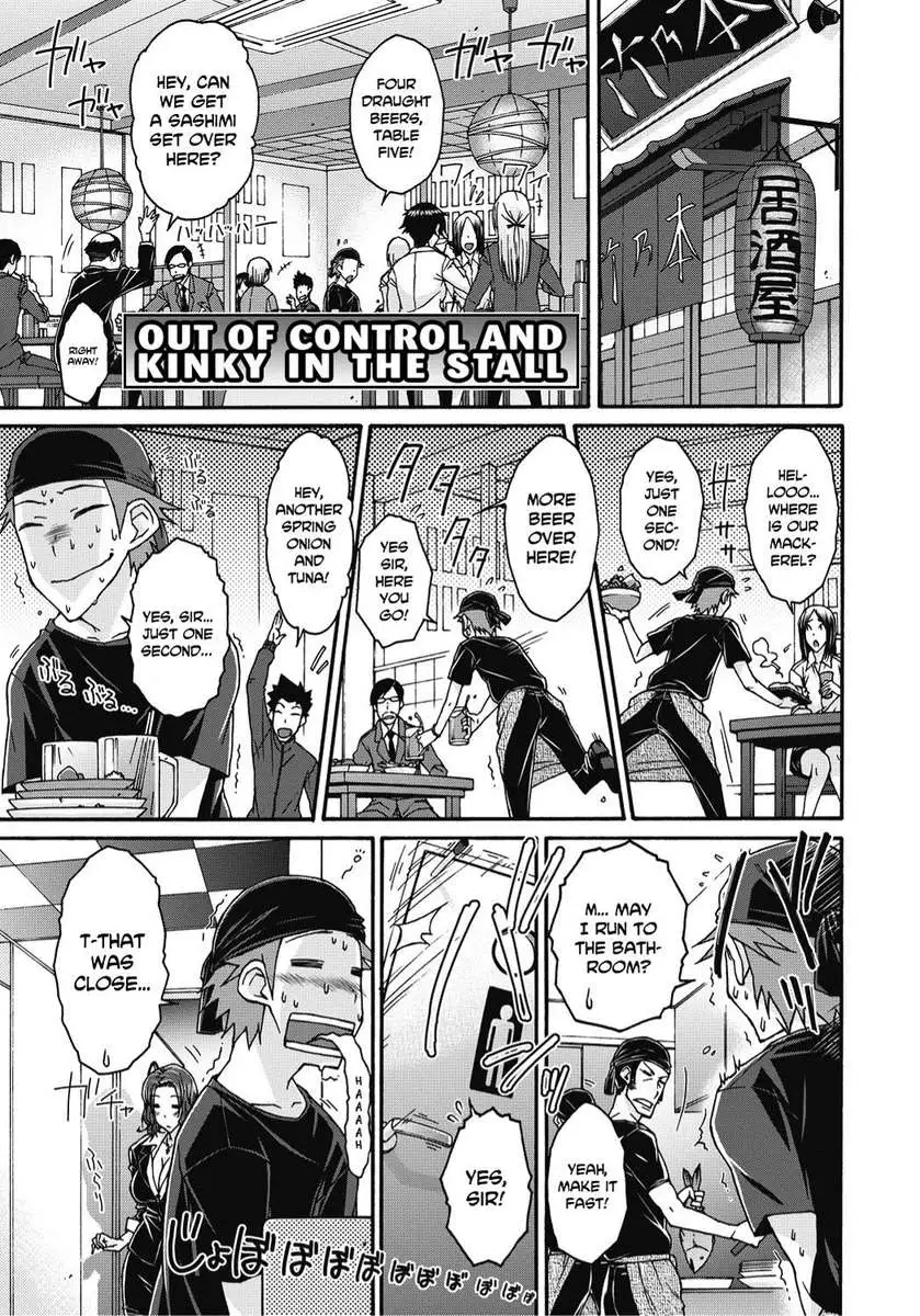 Finger Bang Mischief