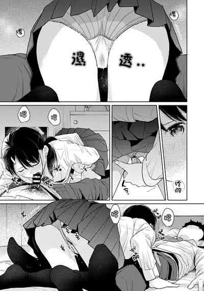 1LDK+JK Ikinari Doukyo? Micchaku!? Hatsu Ecchi!!? | 1LDK+JK 突然間展開同居? 極度貼近!?初體驗!? Ch. 18-32