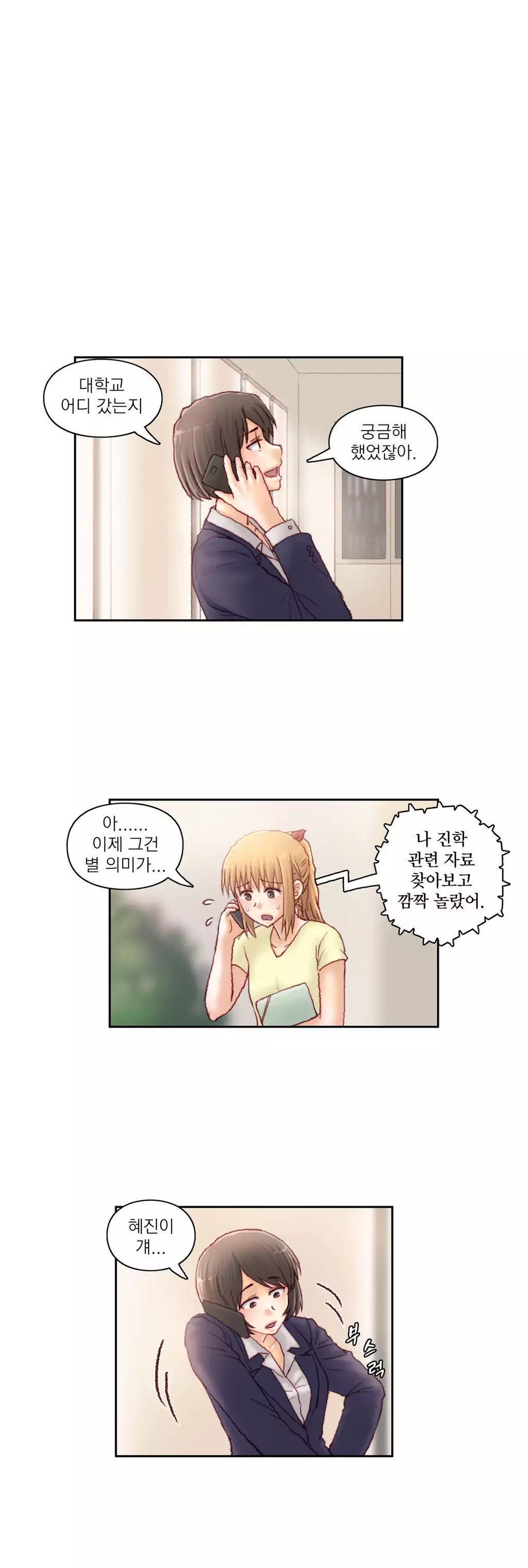 Wrath of the Tutoring Ch.1-44