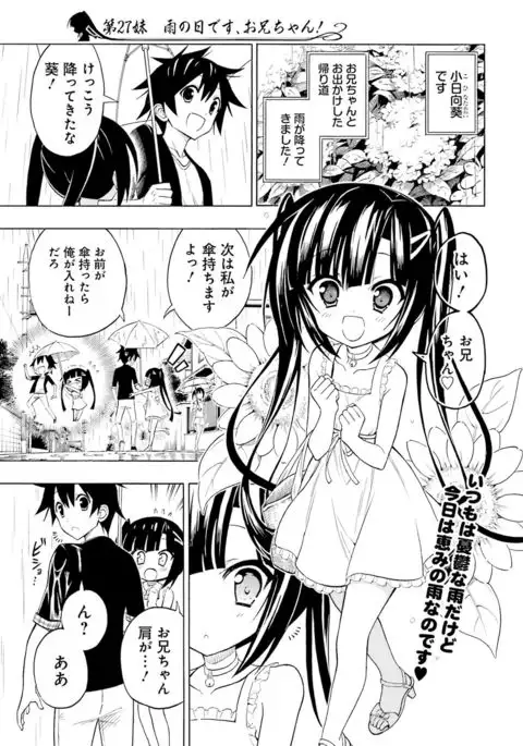 Dengeki Moeoh 2016-10