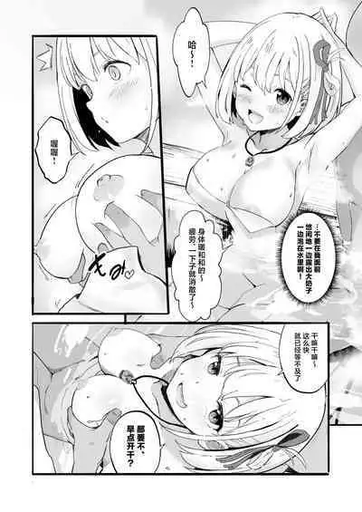 Lycoris no Ecchi na Hon 5