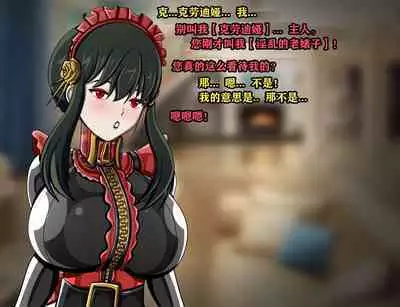 Yor story（有条色狼汉化）