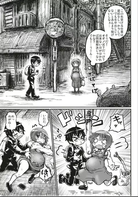 Junjou Ninpu Ayano-chan