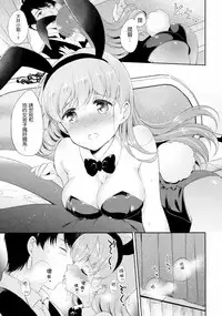 (Houraigekisen! Yo-i! 23Senme!) [Pandagaippiki. (Komi Zumiko)] Koisuru Usagi - Rabbits love (Kantai Collection -KanColle-) [Chinese] [我，已经翻译了接下来，就只剩嵌字了汉化组]