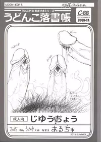 (C88) [UDON-YA (Kizuki Aruchu, ZAN)] Furohile Jou + Omake Bon