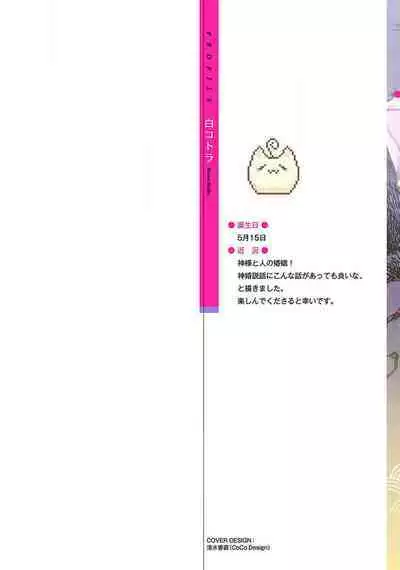 神婚这种东西由我来终结