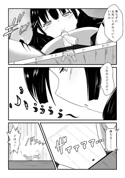 Isokaze no Kyuujitsu - Isokaze holiday