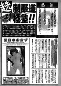 Doki! Special 2007-12