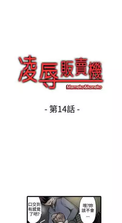 凌辱販賣機 1-42