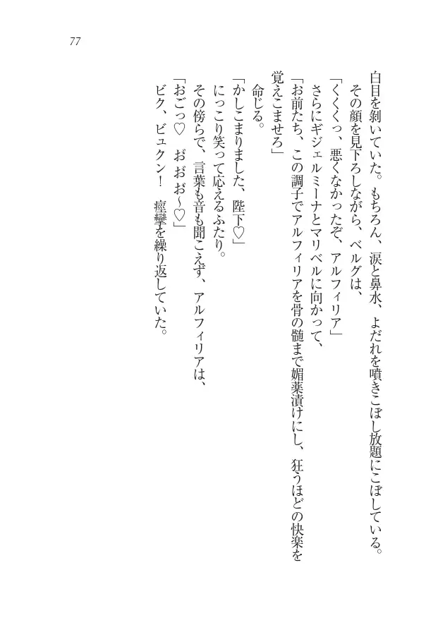 Houjou no Reizoku Elf: Ubawareta Oukoku