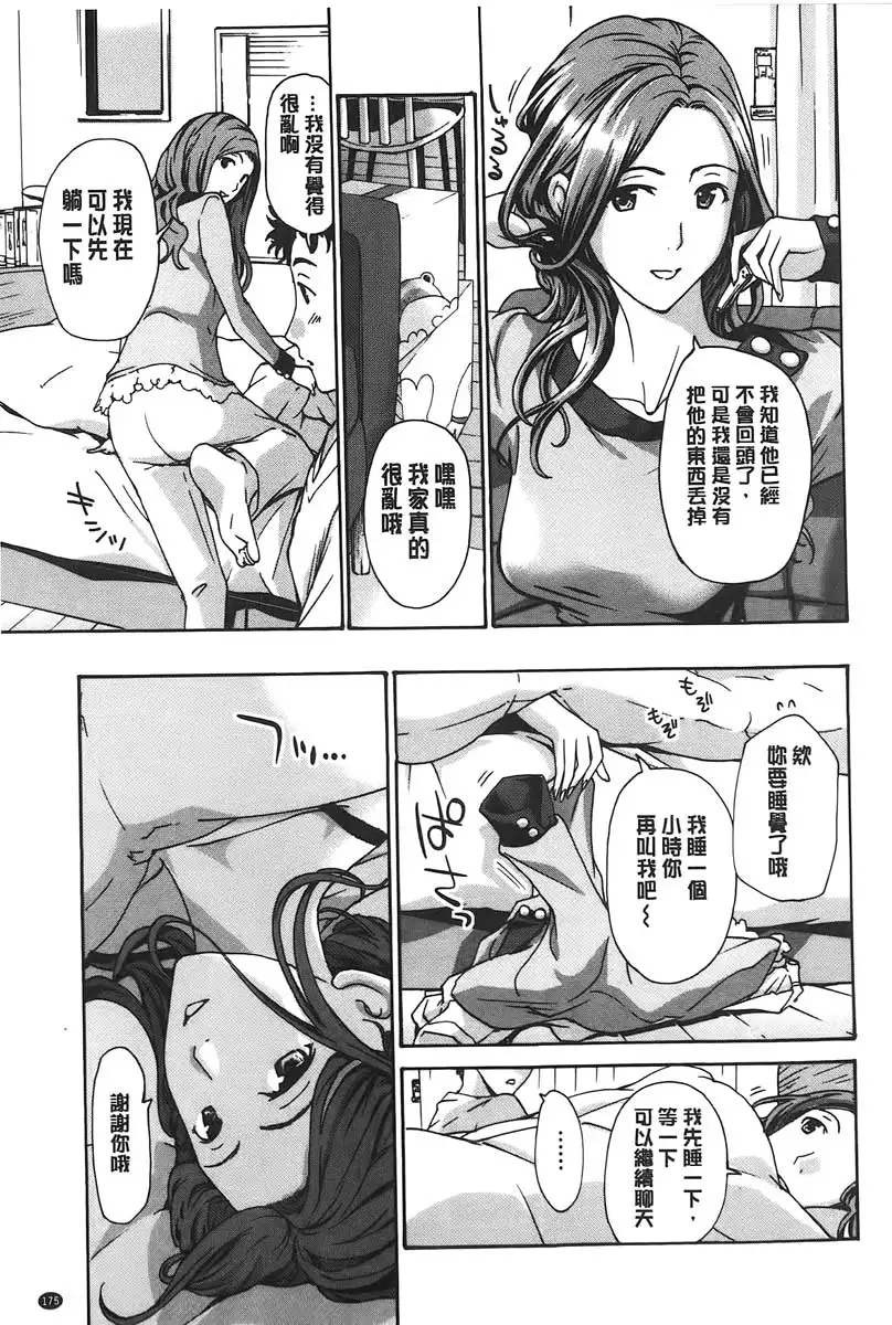 Watashito iikoto shiyo?