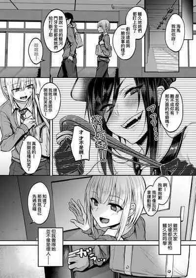 Cho Choro Sugi! | 超純情辣妹!