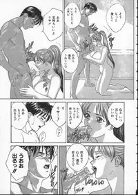 [Tohru Nishimaki] Blue Eyes 1