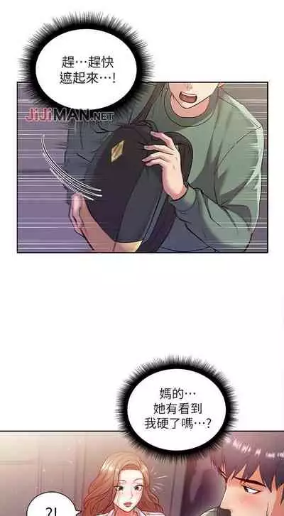 【周三连载】超市的漂亮姐姐（作者：北鼻&逃兵） 第1~42话