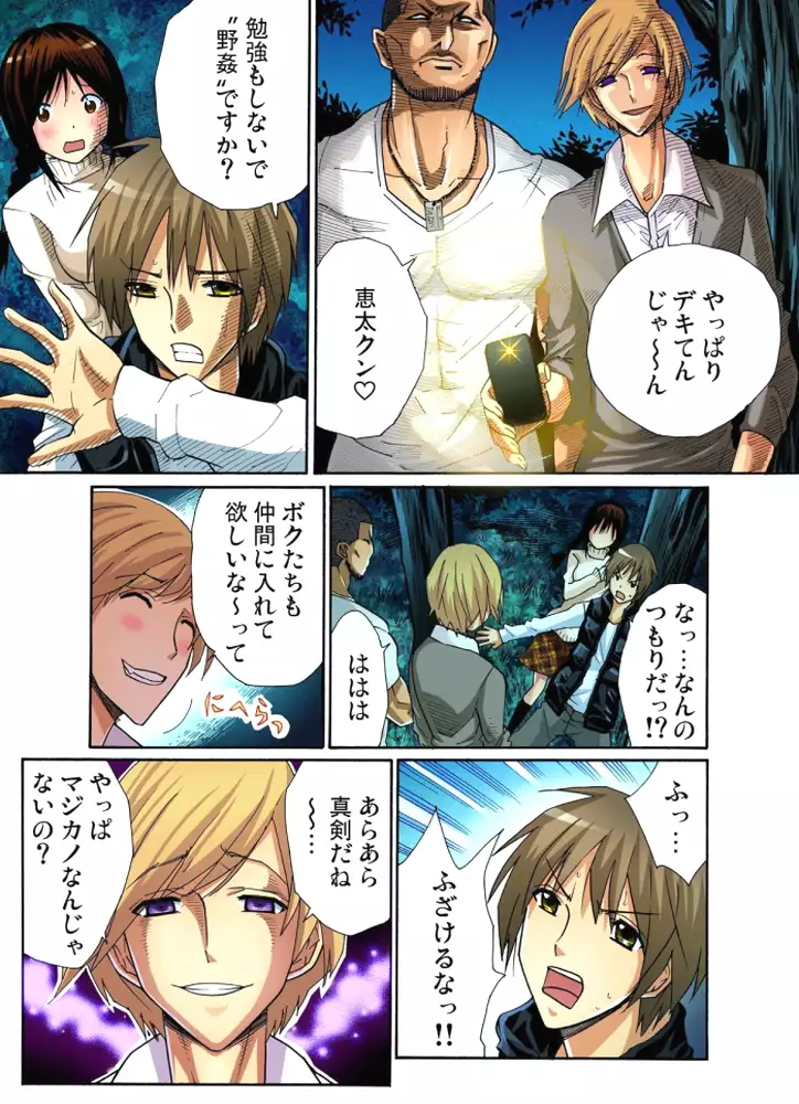 Hitozuma Uzuki Ch. 1-13