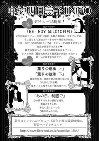 MAGAZINE BE×BOY 2015-12 [Digital]