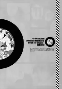 (C82) [QQaid (Nekoyama Kuro)] RECORD #02 (Durarara!!)