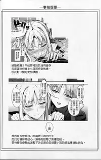 (C87) [IV VA SHIN (Mikuni Mizuki)] Home Sweet Home ~Fate Hen 6~ (Mahou Shoujo Lyrical Nanoha) [Chinese] [Drz漢化]