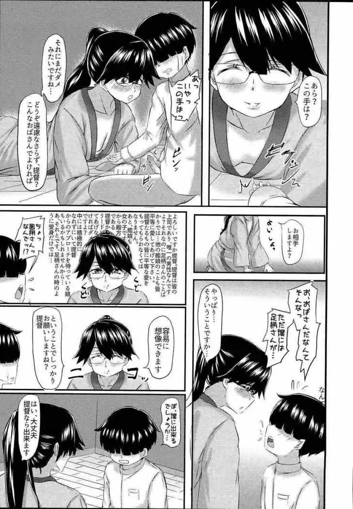 [Kororu Doron potion02