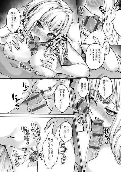 [ワイズスピーク] ギャルみまみれ【DLsite限定特典付き】[DL版]