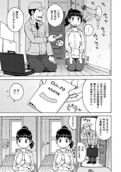 Rakuukan no Sekai toka