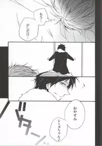 [Solar System Development Organization (Kinako)] Sleeping Monster (Durarara!!)