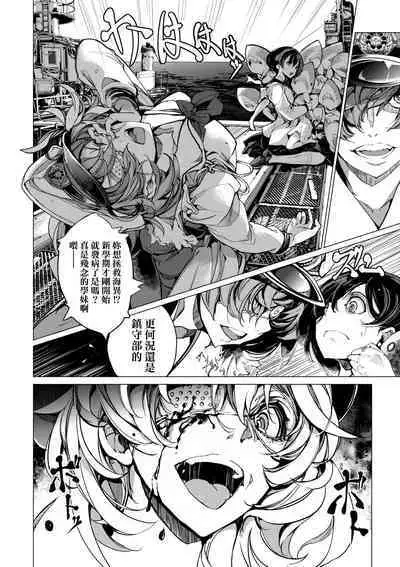 Otohime Diver 2 | 乙姬潛水士