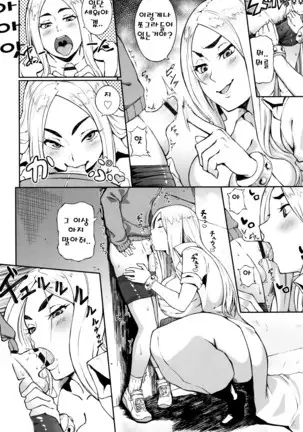 Manazashi Temptation